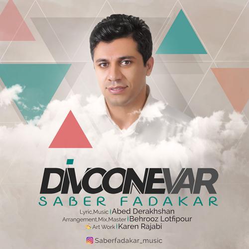 دانلود آهنگ دیوونه وار